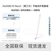 Huawei Набор стилусов M-Pencil 3-го поколения