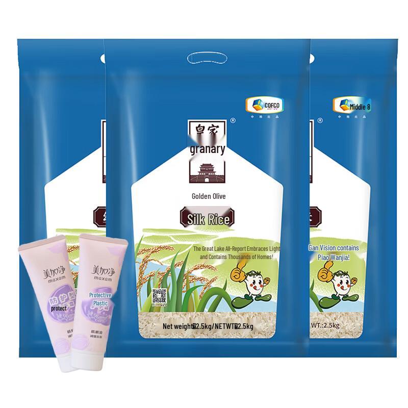 Meijianing Protective Hand Cream & COFCO Royal Rice Bundle