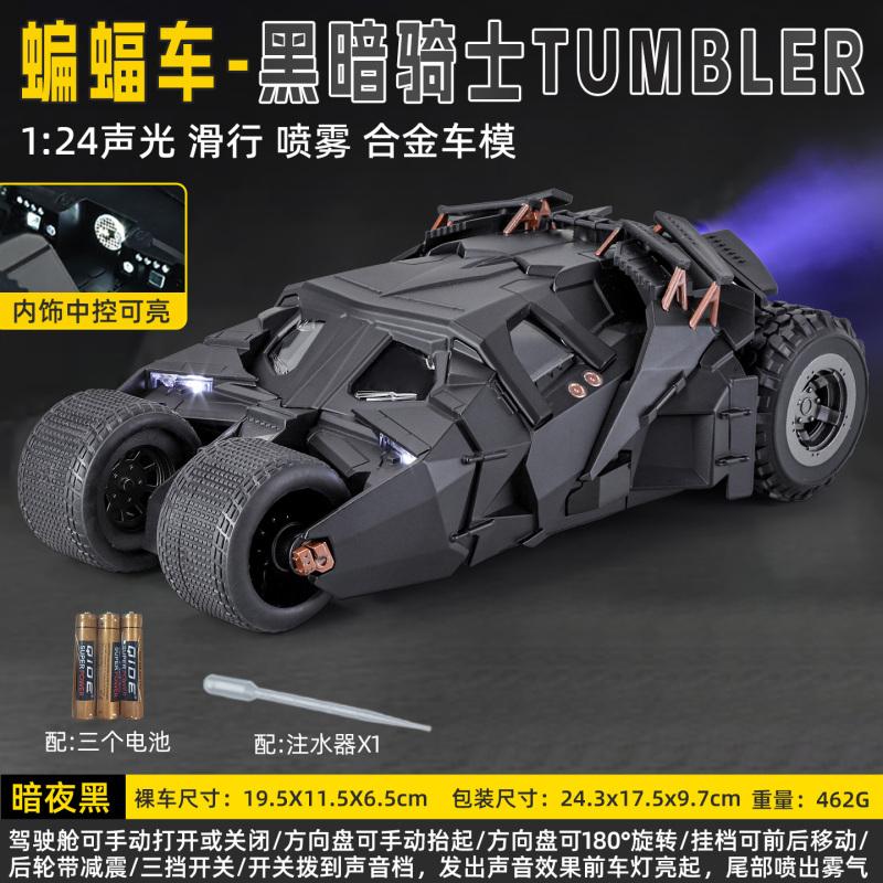 1:24 Бэтмен Tumbler Бронированный Супергеройский Транспорт Металлический Литой Модель Автомобиля Домашний Модный и Настольный Дисплей Украшение Подарок на День Рождения