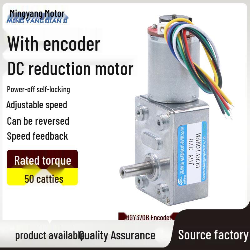 Adjustable Speed JGY370 DC Geared Motor with Encoder, 6V-24V, High Torque Worm Gear