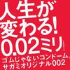 sagami original 002 Презервативы, Ультратонкие, Полиуретан, 0,02 мм, 20 шт. x 2 упаковки