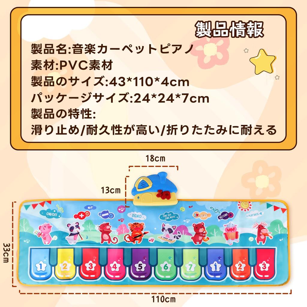 Opard Animal Theme Piano Music Birthday Gift for 6 Years Elementary School 10 Song 8 Types of Instrument Recording and Playback Educational Music