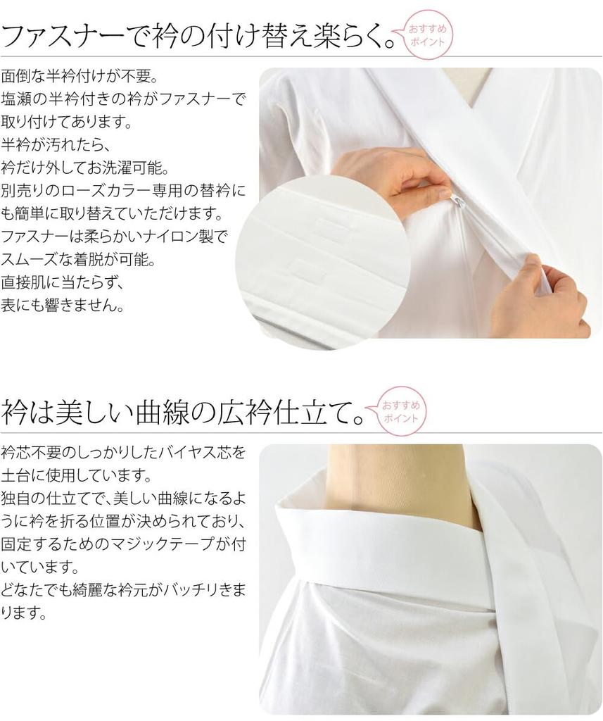 Kirakku Nagajuban Made In Japan Kiraku Nagajuban Selectable Types Usotsuki Nagajuban Shiose Skin Undergarment Tube Sleeves Common Sleeves Comes with