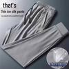 Men's Quick-Dry Mesh Ice Silk Casual Trousers – Breathable Nine-Point Sweatpants for Autumn.