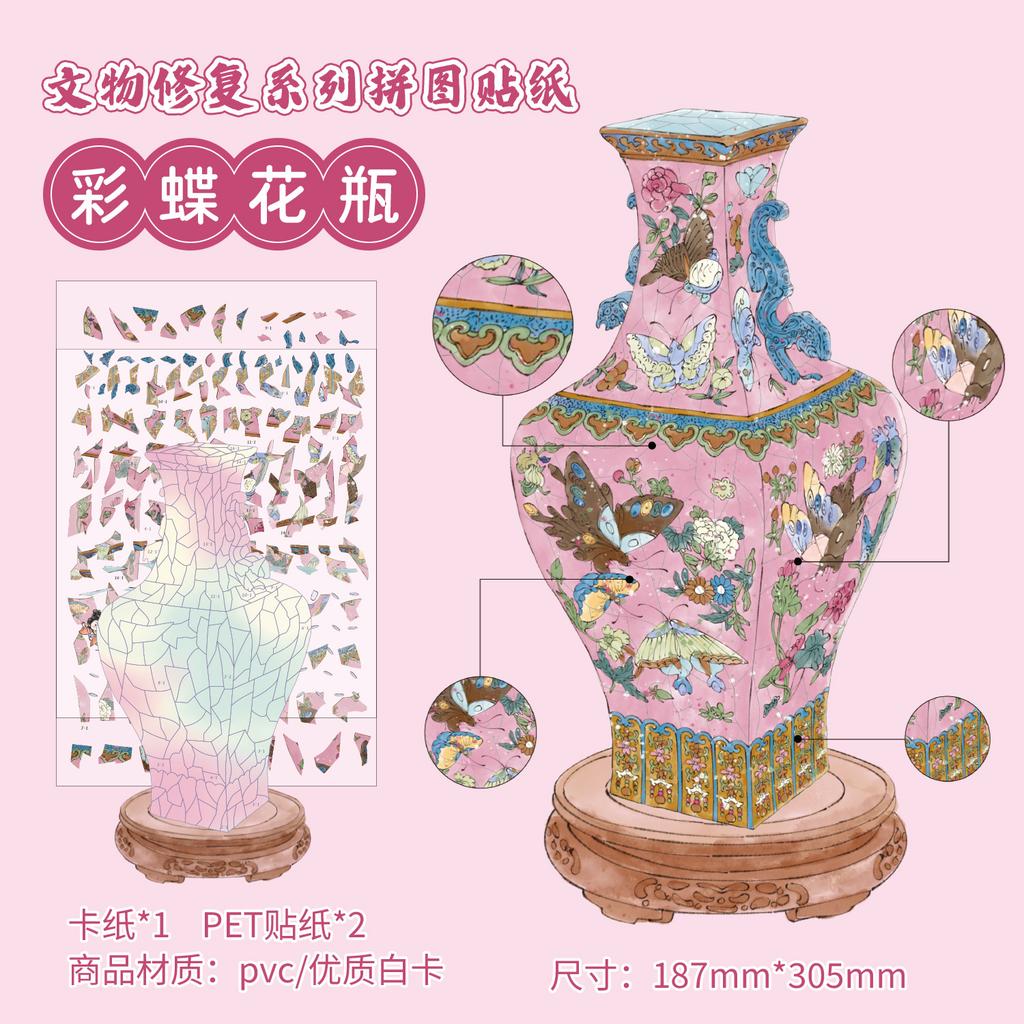 1pack/3pcs Chinese-Style Cultural Relic Restoration Themed Stickers, Creative Mini 3D Guochao Fun Stickers Hand Account DIY Deco