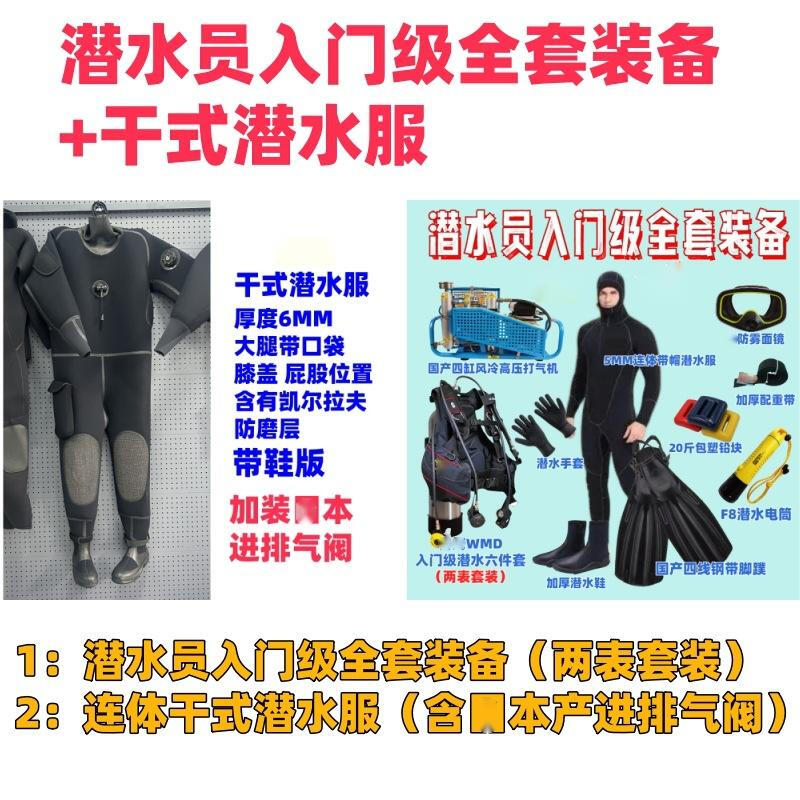 Scuba Diving Oxygen Tank & Emergency Gear