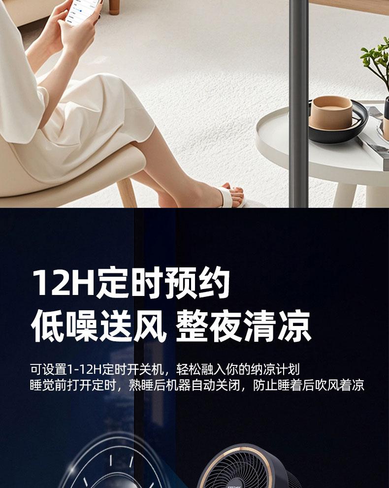 Home Intelligent Voice Floor Fan