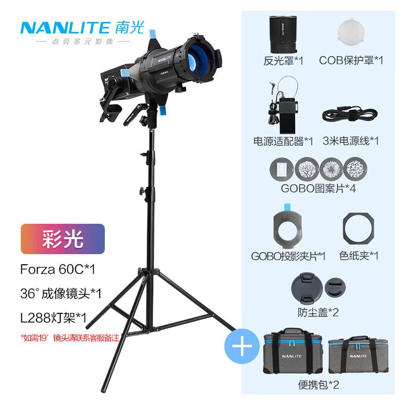 NANLITE Forza 60C RGB светодиодный фотостудийный прожектор