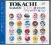 CD KUNI KAWACHI ТОИ Э МУИ Youkoao Tokachi no Kaze ni Utau RERA93002 2007 Япония Оби Японский Поп-Рок
