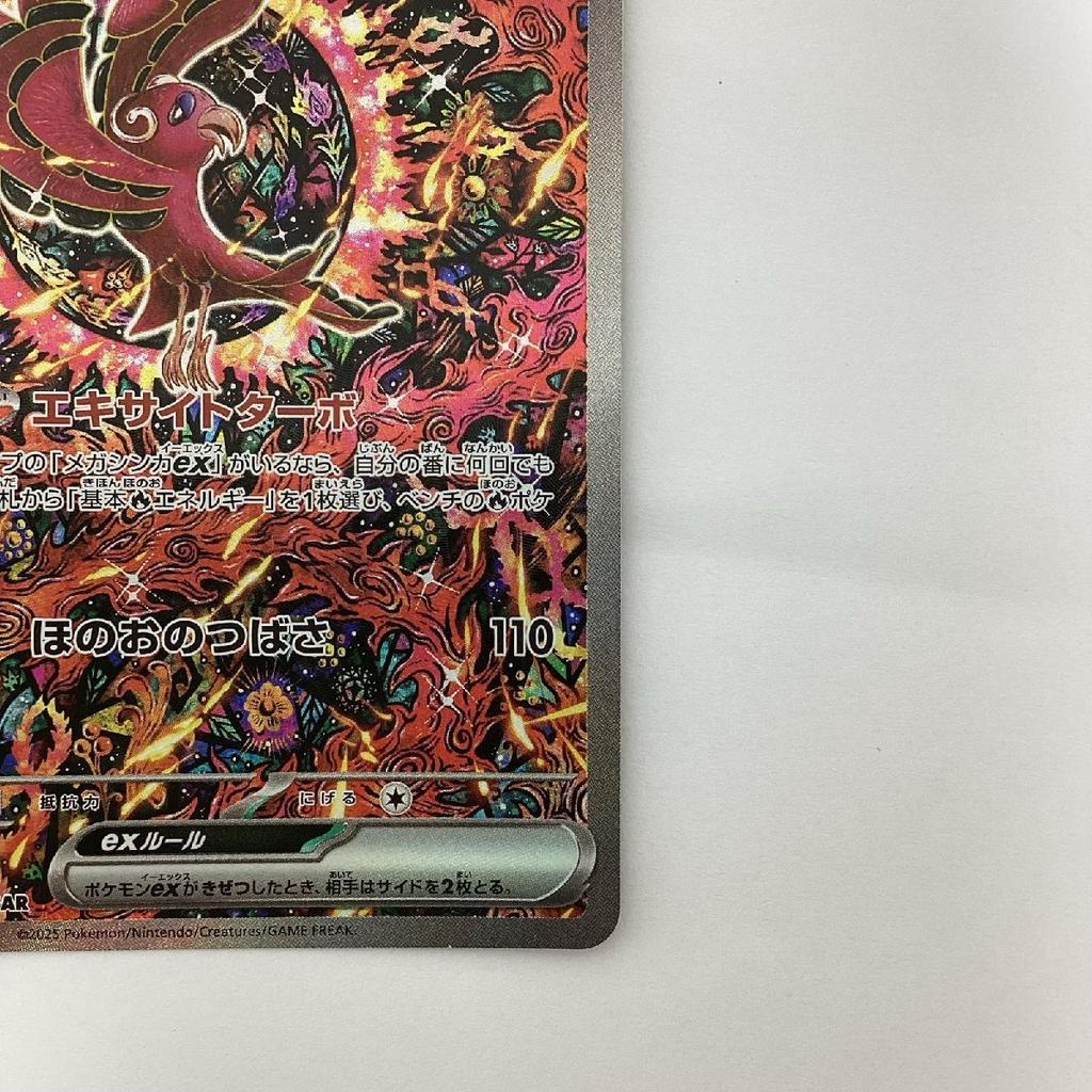 Pokémon Коллекционная карточка Орикорио ex SAR Слегка поцарапана и грязная 111/080/M2/B