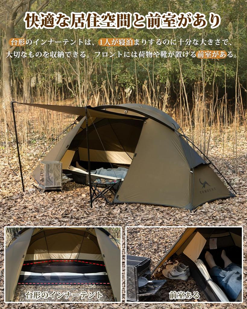 TOMOUNT Solo Ultra Light 1 20D Backpack Double Water Pressure Resistance Double Wall with Front Mountaineering Bicycle Outdoors Tent, Tent, Person,