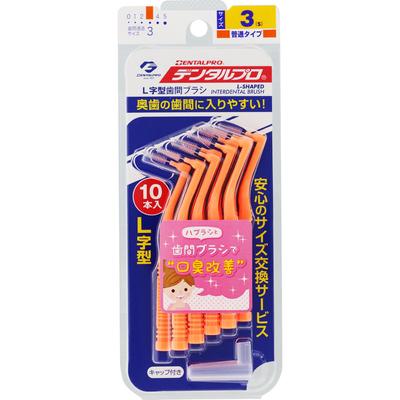 Межзубная щетка Dental Pro<L Shape> Размер 3 (S) Апельсин 10 шт.. Стоматологическая уход (межзубные очистители) щетка межзубная щетка