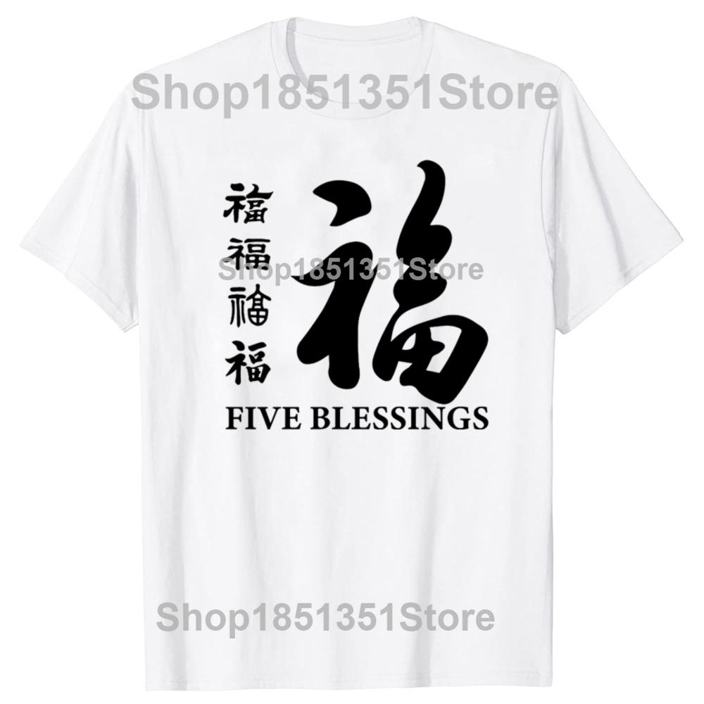 Funny Chinese Good Wishes Graphic Tshirts Men Womens Fashion Casual Tshirt 100 Cotton Loose Oversized T Shirt