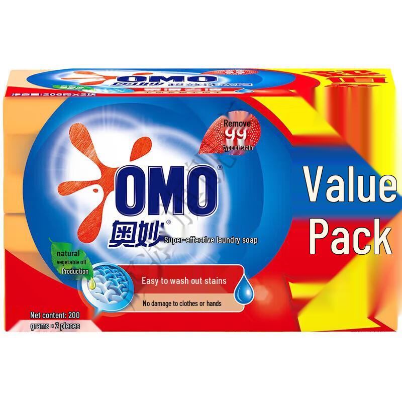 OMO Laundry Soap & Underwear Disinfectant Set
