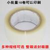 Прозрачная упаковочная и герметизирующая лента шириной 4,5 см