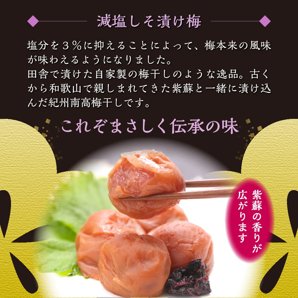 Ichifuji no Ama Ume Pickled Plums with Shiso Reduced Salt Kishu Nanko Ume Fully Ripe Large Size 1kg Domestic Wakayama
