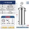 Сумчатый фильтр Qiuqiao из нержавеющей стали 304