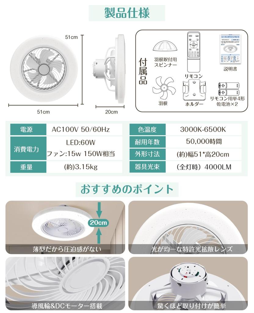 [2025 Starry Sky Effect] Ceiling Fan Light, Starry Sky Effect, 5-Blade, 4000lm, Fits 6-8 Tatami Mats, Stepless Dimming, Color Temperature Adjustment,