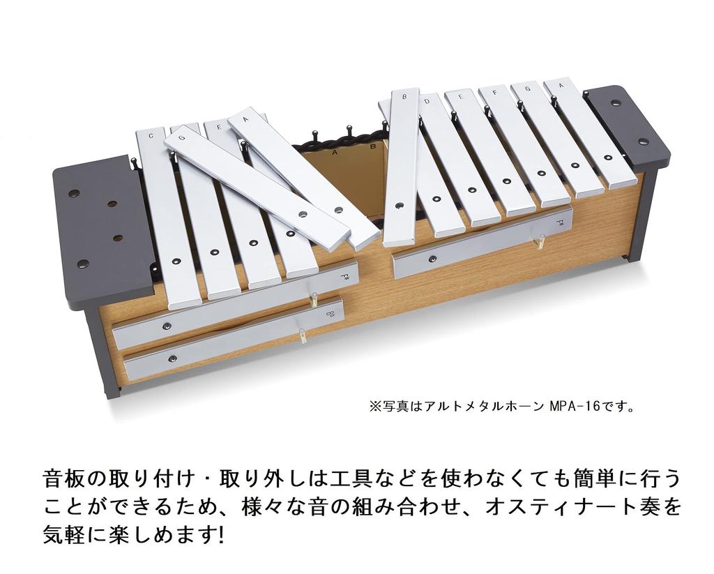 Музыкальный инструмент SUZUKI Orff Металлический рожок Сопрано 16 звуков 13 основных звуков 3 производных звука MPS-16 +