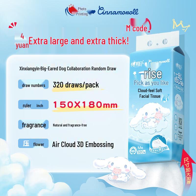 XINXIANGYIN Sanrio Нежные как облако 4-слойные подвесные салфетки для лица