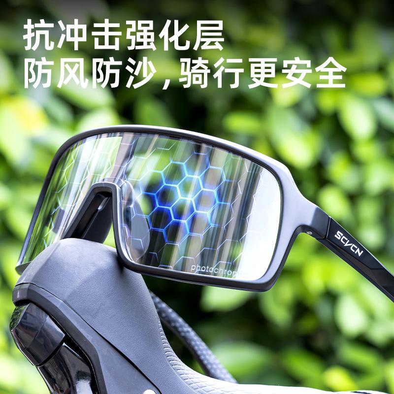 SCVCN Cycling glasses for day and night use, professional running outdoor sports photochromic windproof glasses for women and men