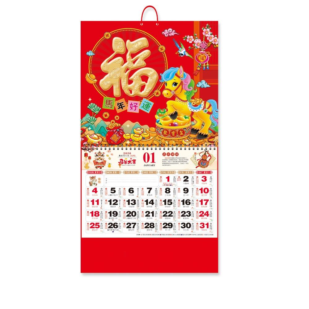 2026 Year The Horse Tear Off Daily Calendar Paper 2026 Calendar  Office School Supplies