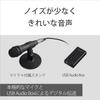Sony Electret Condenser Microphone for USB Connection for Easy PC/Gaming (ECM-PCV80U) [Includes Connection]