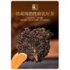 Чай Пуэр Спелый чай Golden Bud Palace Sevenseed Cake Aged Aroma Ripe Pu Tea Cake 357г