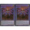 [Set of 2] Yu-Gi-Oh! Card DBPR-JP006 Jauzer, the Invisible God (Ultra Rare) Deck Build Pack Phantom Revenger Fusion UR Ultra Rare Hecatoncheires
