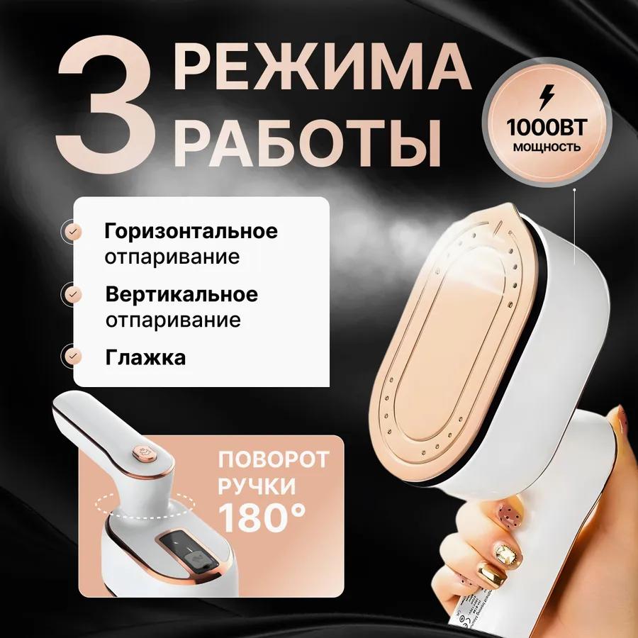 Мини-утюг для одежды, ручной генератор, дорожный, вертикальный отпариватель, белый