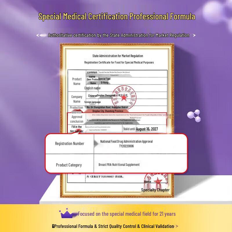 iSainte Breast Milk Fortifier for Premature Infants