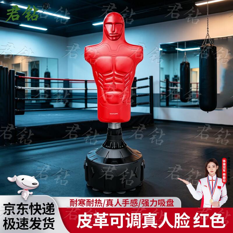 JunZuan Humanoid Boxing Punching Bag