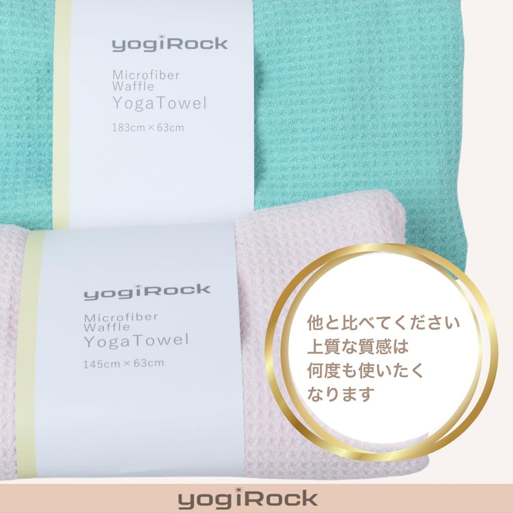 YogiRock Микрофибра Вафельная Йога 145 x 183 x 2 Размеры и 3 Коврик для Йоги Коврик для Горячей Йоги 183 x Полотенце, 63см, 63см, Цвета, Нескользящий, Карман, Антибактериальный,