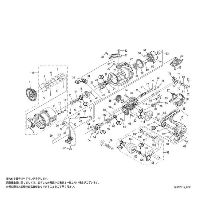 [Shimano] Twin Power XD C3000XG Handle Assembly - Part No. 10EDJ - Black
