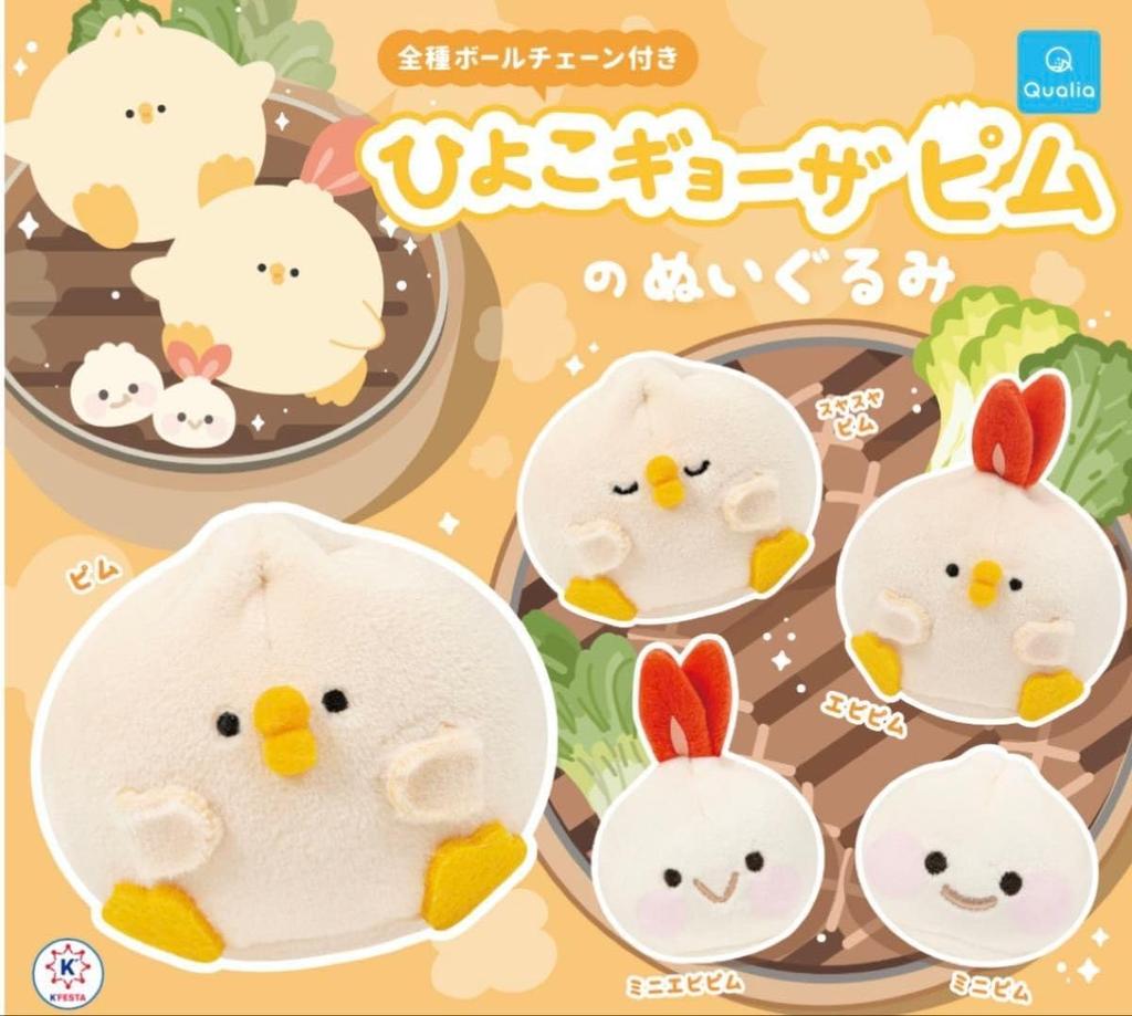 Chick Gyoza Pim stuffed toy set of 5 types Gacha