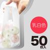 1400 Pieces Milk White Plastic Shopping Bag S Size Thickness W26cm X H50cm Pieces Compact 0.016mm (+gusset 14cm) (50 Packaging) CR-10