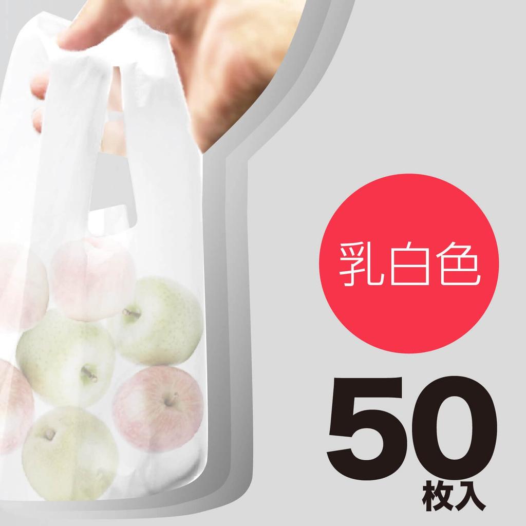 1400 Pieces Milk White Plastic Shopping Bag S Size Thickness W26cm X H50cm Pieces Compact 0.016mm (+gusset 14cm) (50 Packaging) CR-10