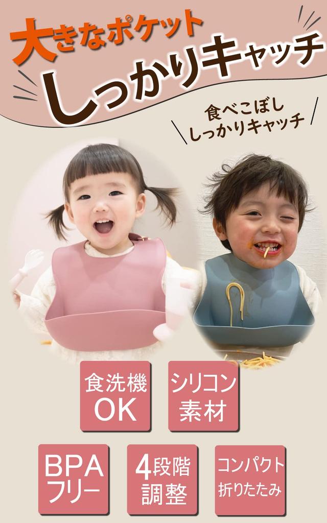 Rinaty Silicone Mealtime Set of 2 Muted Beige Peach Apron, Bibs, &