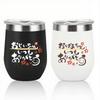 Livole 350ml X 2 Stainless Steel Vacuum Insulated Tumblers, Perfect for Respect for the Aged Day, Mother's Day, Father's Day, or Any Other Special