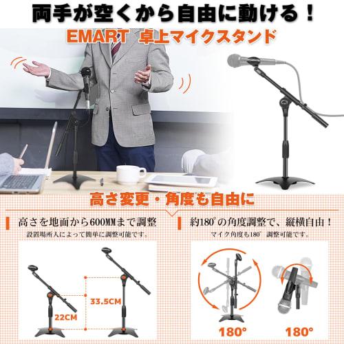 EMART Tabletop Microphone Stand, Adjustable Angle and Height, Extendable and Foldable, Stable for Live Broadcasts, Streaming, Lectures, and Recording,