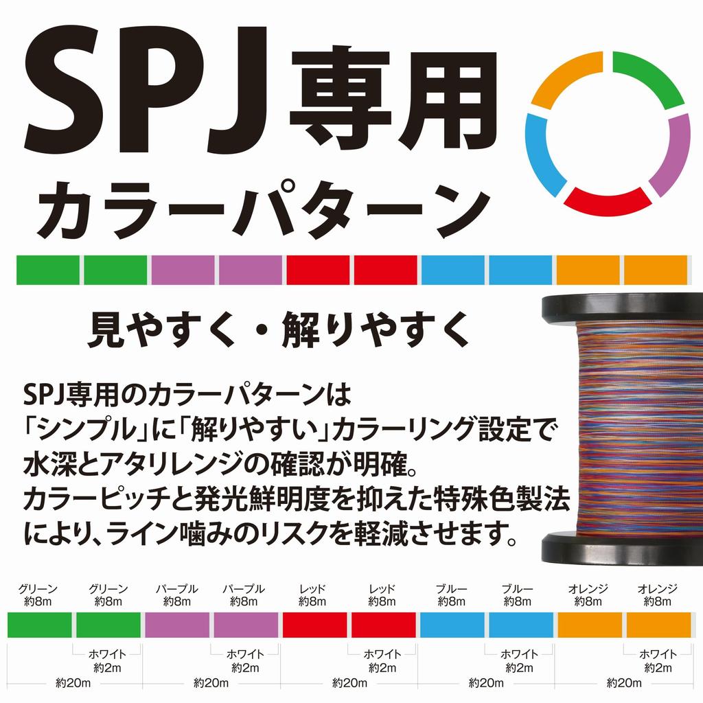 SUNLINE Saltimate Amazer SLOW PITCH JERK PE size 4-strand line, 1200m, 5-color multi-color (with markings), 2.5.