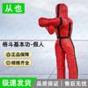Martial Arts Training Equipment