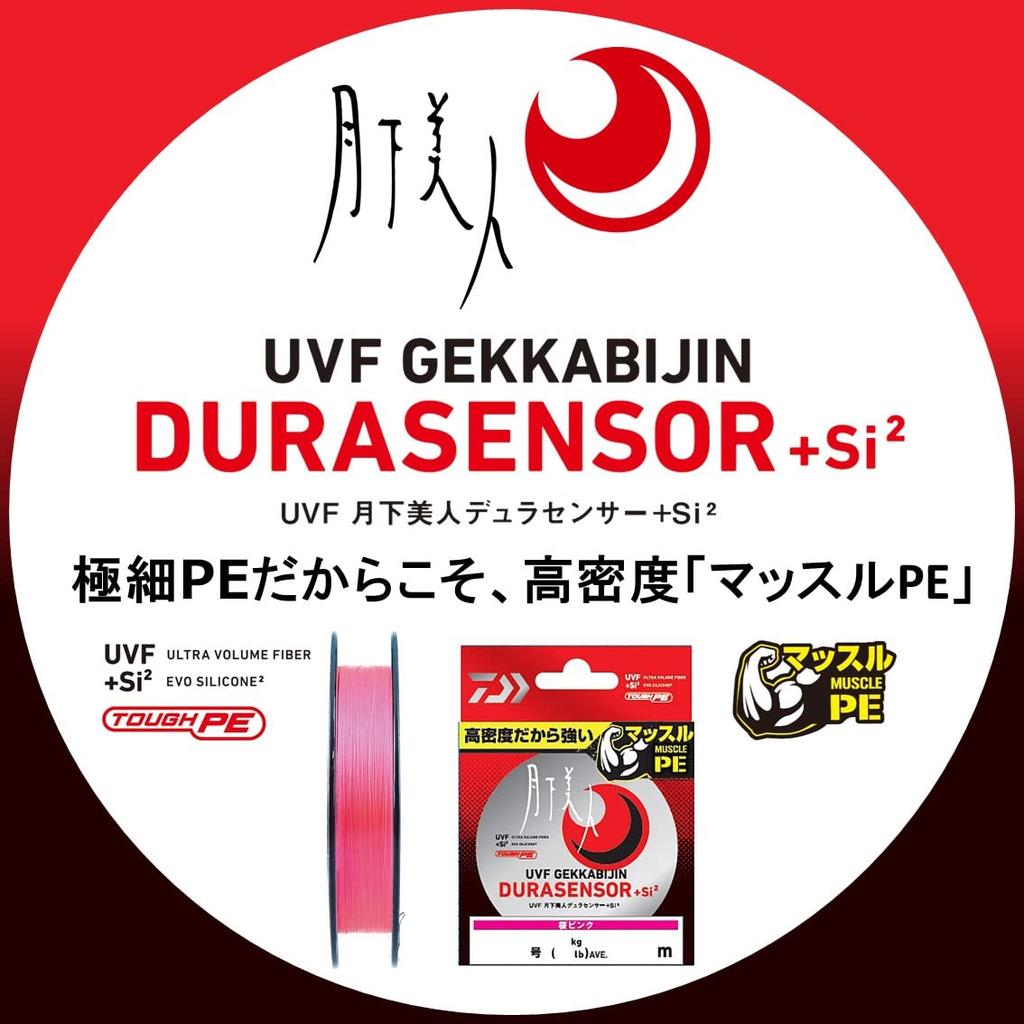 Daiwa UVF Gekkabijin Dura Sensor + PE-линия Si2 0.6, 200 м, Розовый Сакура