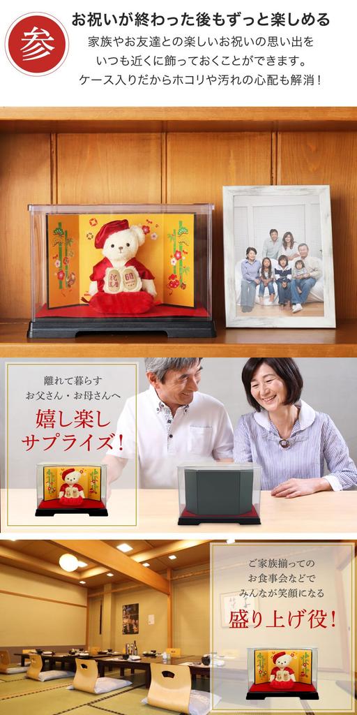 Sixtieth Birthday Bear 4S 12cm Size Folding Screen 60th Normal [Petilou] (gold Case)