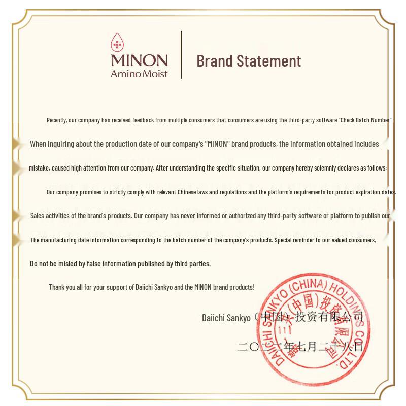 Набор увлажняющего лосьона и эмульсии MINON Amino Moist