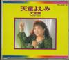 CD OSHIMI TENDOU - Complete Collection TECA5045960 TEICHIKU RECORD 1992 Japan Japanese Enka Used