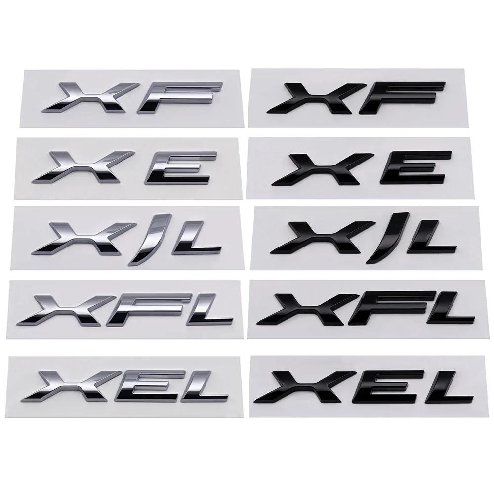 Наклейка на багажник автомобиля ABS для XEL XFL XJL XE XF XJ Логотип Задняя часть кузова Буква Значок Украшение 3D Эмблема Наклейка Аксессуары