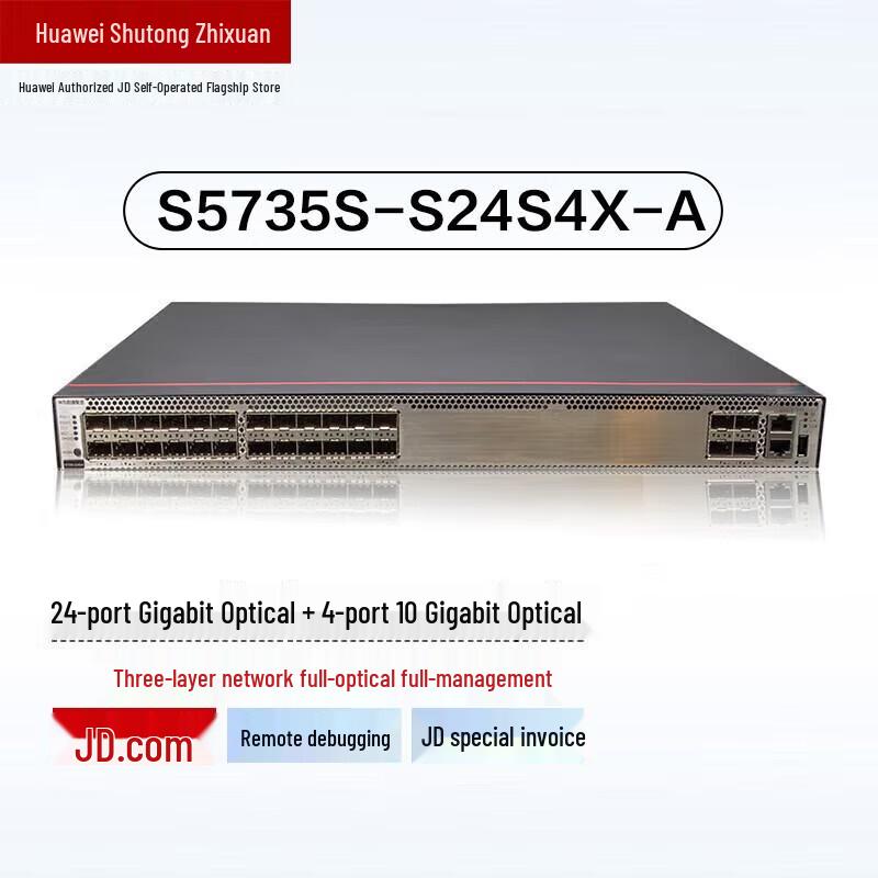 Huawei S5735S Series Enterprise 10G Ethernet Switches
