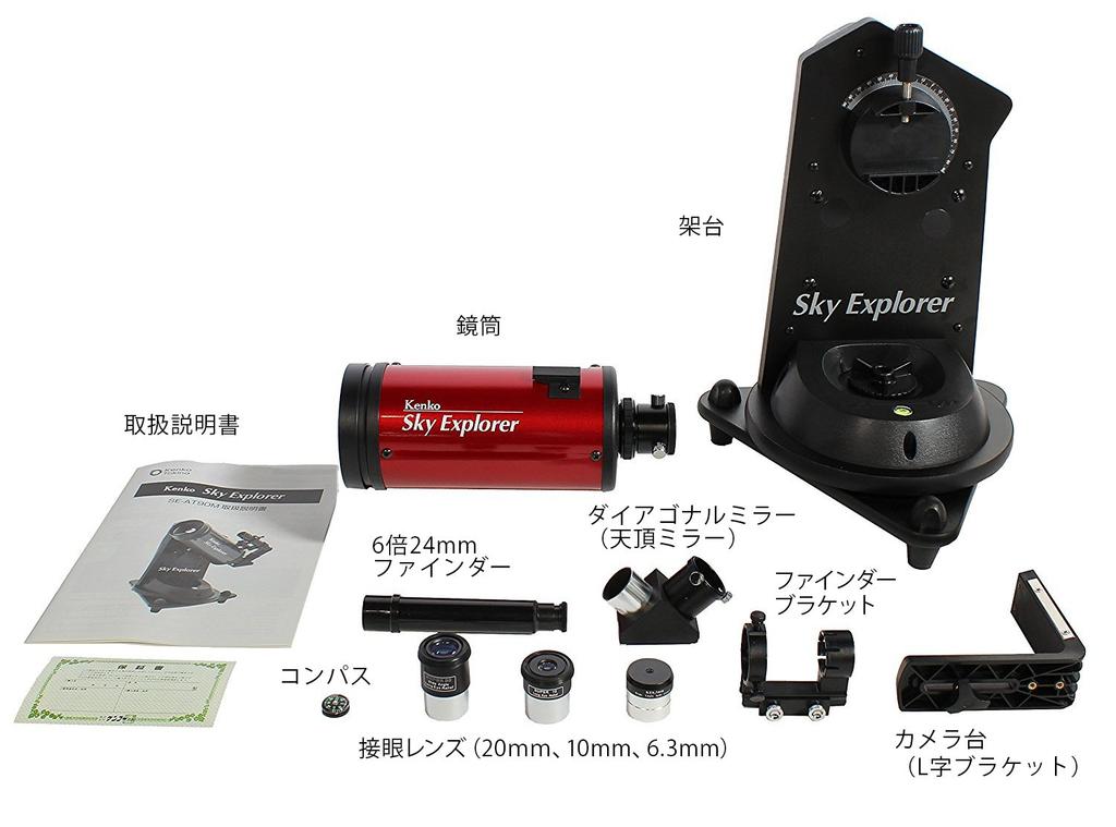 KENKO Astronomical Telescope Sky Explore RD Reflective Aperture 90mm Focal Length 1250mm Tabletop Type with Automatic Tracking Function RD SE-AT90M