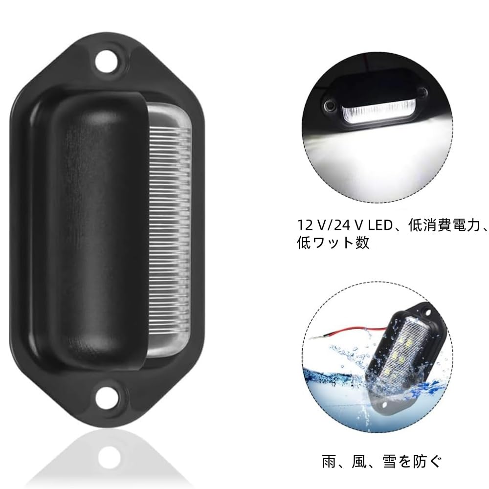 Подсветка номерного знака 2 шт. Задний фонарь Габаритный фонарь Светодиодная подсветка номерного знака 24В 6